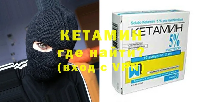 КЕТАМИН ketamine  Славянск-на-Кубани 