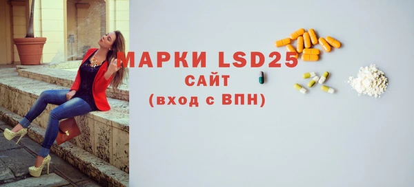 марки lsd Бородино