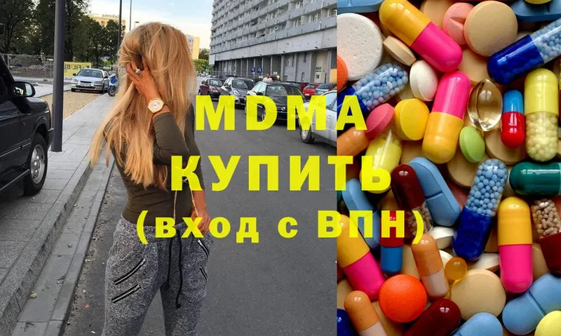 МДМА молли  Славянск-на-Кубани 